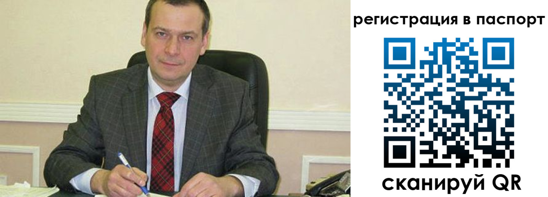 прописка законно в Бирске