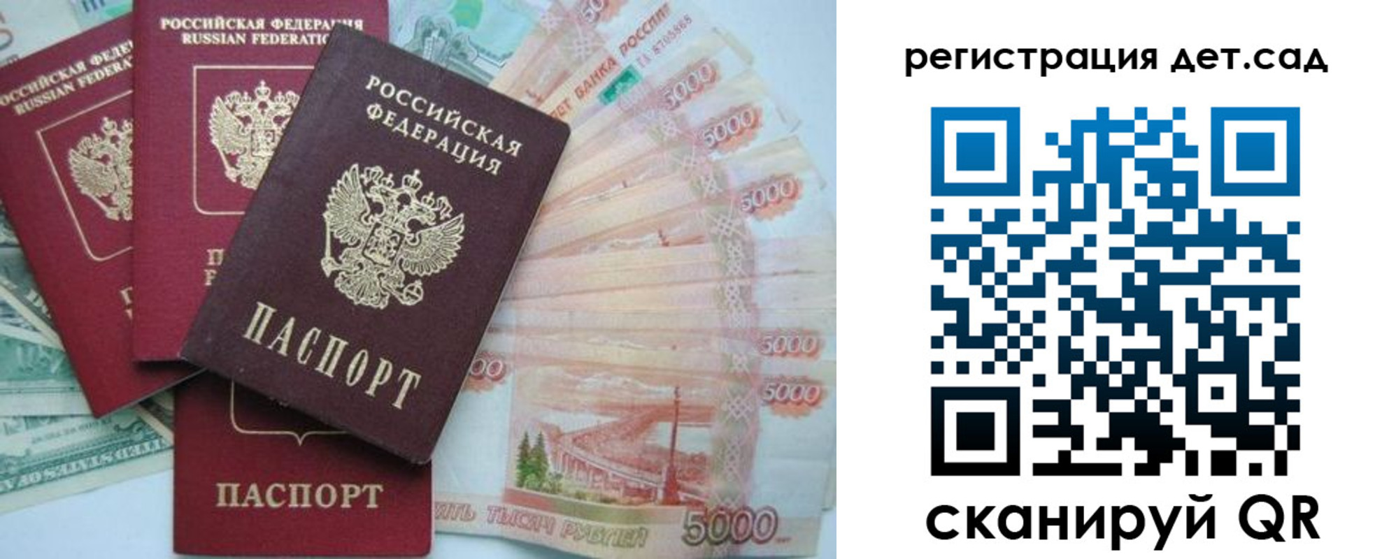 миграционный учет в Бирске