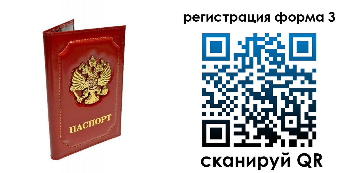 прописка поиск в Бирске