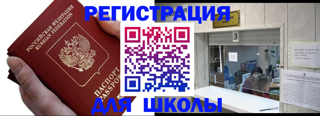 временная регистрация для всех в Бирске