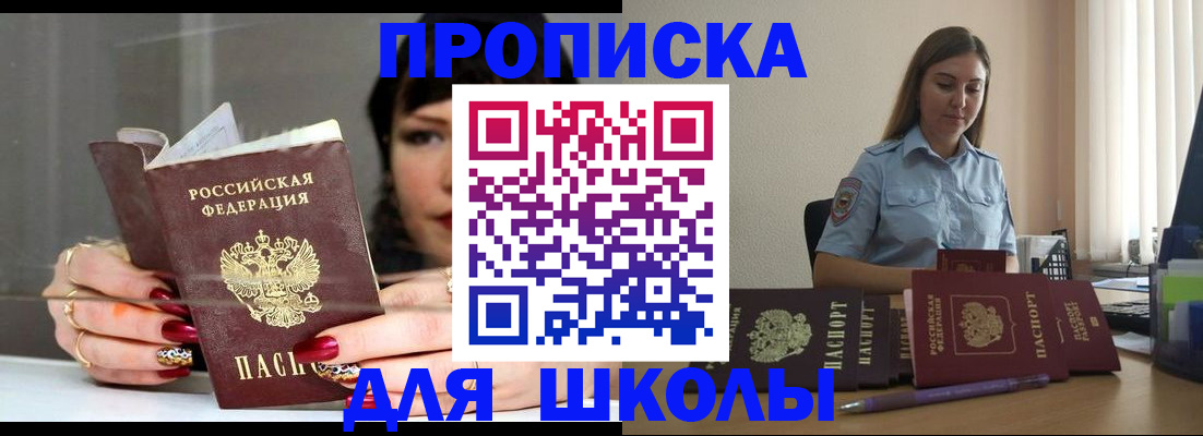 временная регистрация гарантия в Бирске