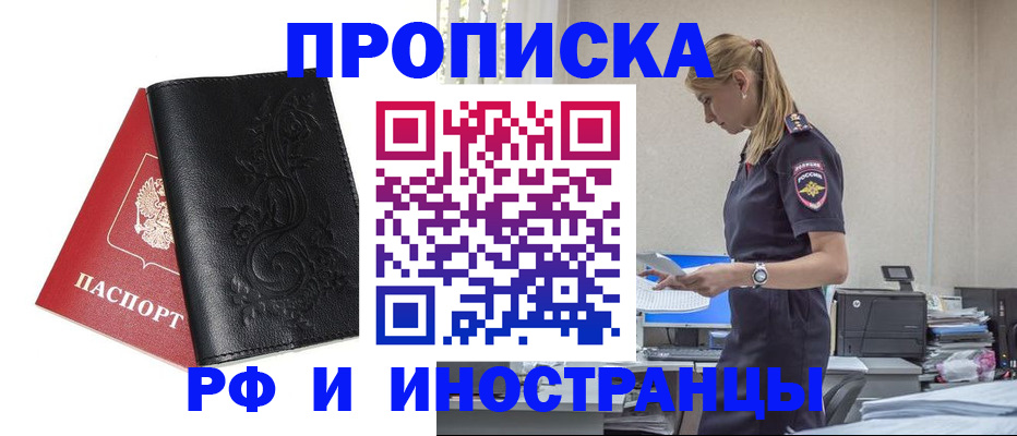 где прописаться в Бирске